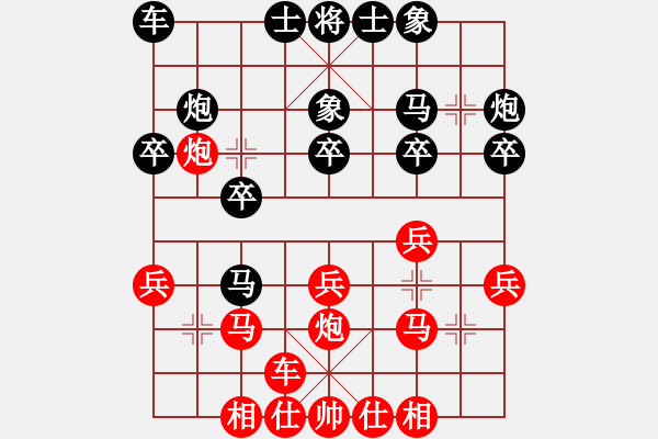 象棋棋谱图片：陈柳刚 先和 雷隆云 - 步数：20 
