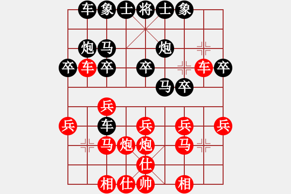 象棋棋譜圖片：淥與紅(至尊)-勝-珍寶島(9段) - 步數(shù)：20 