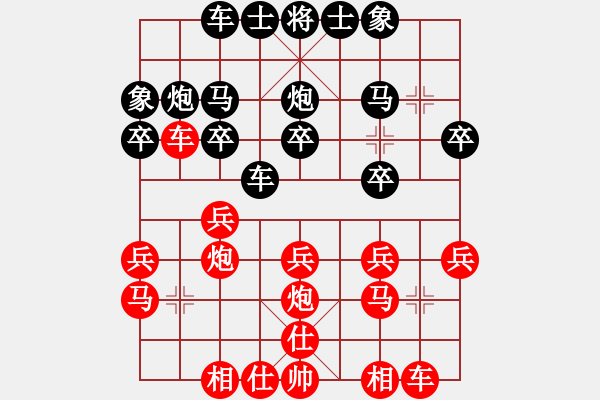 象棋棋譜圖片：安順大俠(8段)-勝-棋股紅藍(lán)(9段) - 步數(shù)：20 