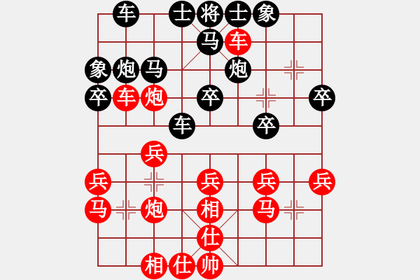 象棋棋譜圖片：安順大俠(8段)-勝-棋股紅藍(lán)(9段) - 步數(shù)：30 