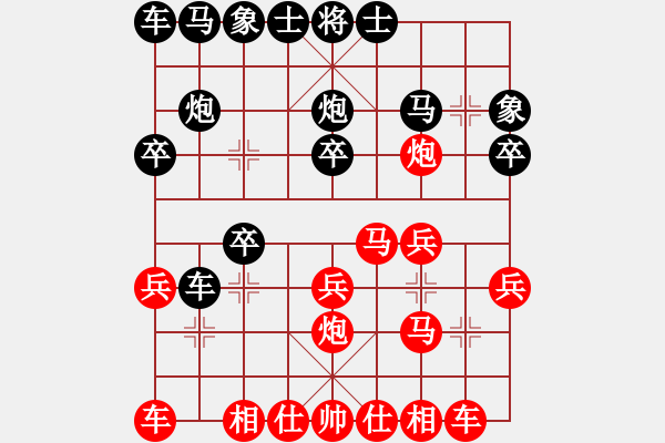 象棋棋譜圖片：黑卒-陸康（2紅先勝）.PGN - 步數(shù)：20 