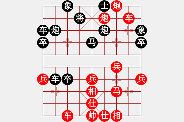 象棋棋譜圖片：黑卒-陸康（2紅先勝）.PGN - 步數(shù)：40 