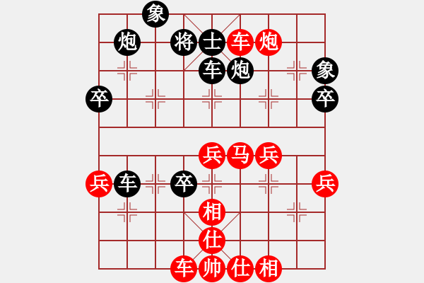 象棋棋譜圖片：黑卒-陸康（2紅先勝）.PGN - 步數(shù)：50 