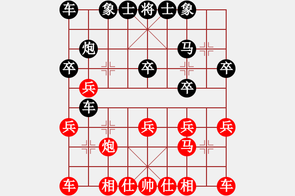 象棋棋譜圖片：仙人指路轉(zhuǎn)七兵緩開車紅躍馬變例1 - 步數(shù)：20 