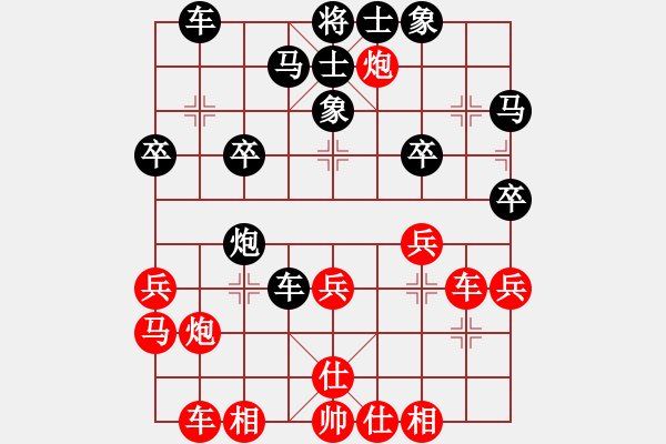 象棋棋谱图片：段书航 先和 陈宇光 - 步数：30 