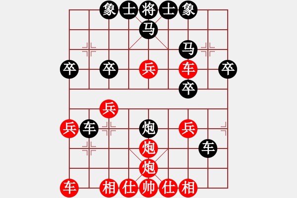 象棋棋譜圖片：小黃雀(1段)-和-馬行天下(1段) - 步數(shù)：30 