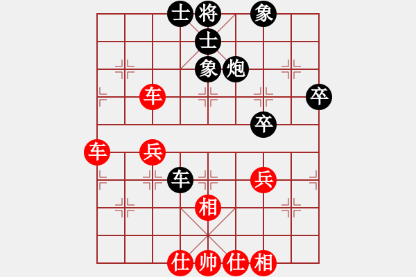 象棋棋譜圖片：小黃雀(1段)-和-馬行天下(1段) - 步數(shù)：50 