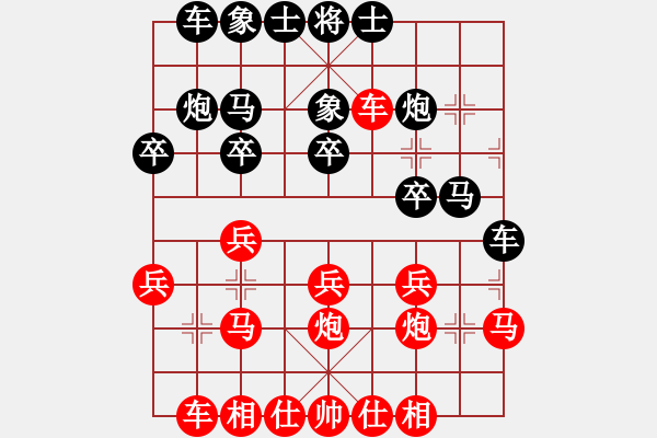 象棋棋譜圖片：留戀[紅] -VS- 樺[黑] - 步數(shù)：20 