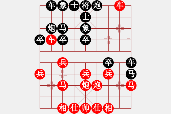 象棋棋譜圖片：留戀[紅] -VS- 樺[黑] - 步數(shù)：30 