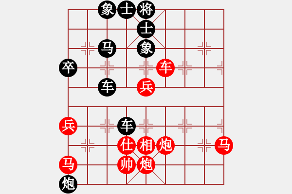 象棋棋譜圖片：留戀[紅] -VS- 樺[黑] - 步數(shù)：70 