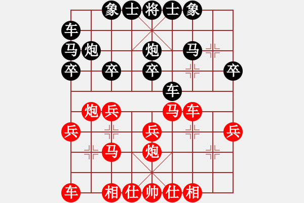 象棋棋譜圖片：山西游俠VS石家莊海山(2013-12-18) - 步數(shù)：20 