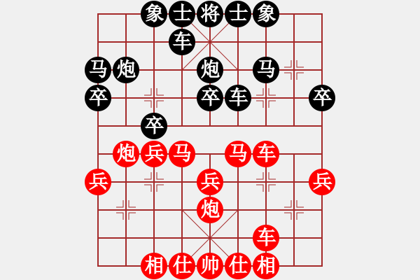 象棋棋譜圖片：山西游俠VS石家莊海山(2013-12-18) - 步數(shù)：30 