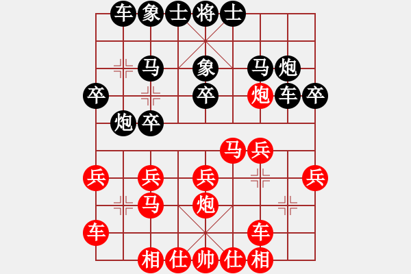 象棋棋谱图片：王昊 先负 蔡佑广 - 步数：20 