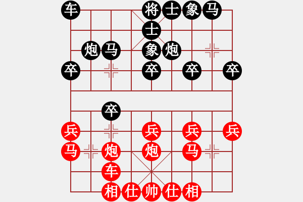 象棋棋谱图片：女子组：一12 河北刘钰先和上海董嘉琦.XQF - 步数：20 