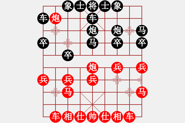 象棋棋谱图片：新疆队 徐立根 负 云南队 黎德志 - 步数：20 