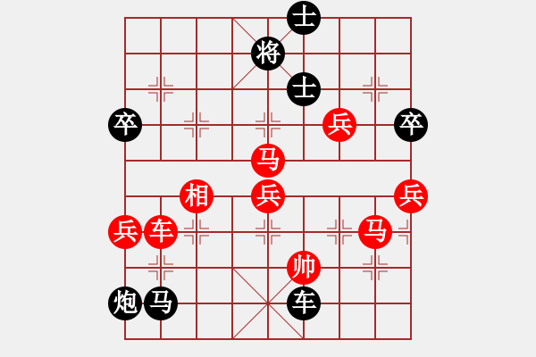 象棋棋譜圖片：新疆隊 徐立根 負 云南隊 黎德志 - 步數(shù)：90 