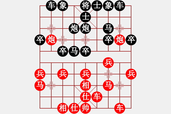 象棋棋谱图片：刘宝兴 先和 于泽平 - 步数：20 