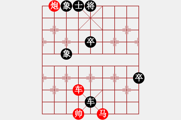 象棋棋譜圖片：橫才俊儒[292832991] -VS- o海闊天空o[930967513] - 步數(shù)：120 