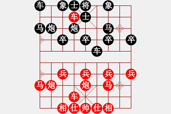 象棋棋譜圖片：橫才俊儒[292832991] -VS- o海闊天空o[930967513] - 步數(shù)：20 