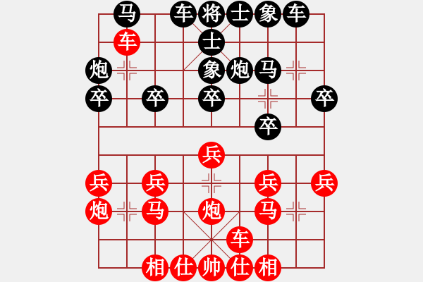 象棋棋譜圖片：bbboy002[紅] -VS- haz666[黑] - 步數(shù)：20 