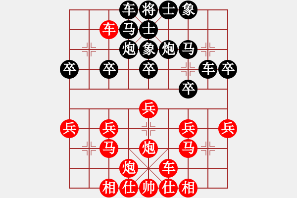 象棋棋譜圖片：bbboy002[紅] -VS- haz666[黑] - 步數(shù)：30 