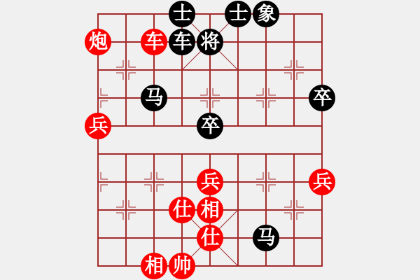 象棋棋譜圖片：劉殿中 和 胡榮華 - 步數(shù)：77 