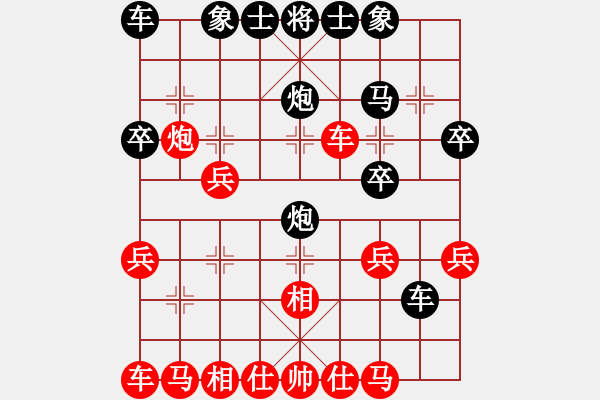 象棋棋譜圖片：中炮急進(jìn)中兵黑馬3退5第二章炮打中卒變[2] - 步數(shù)：30 