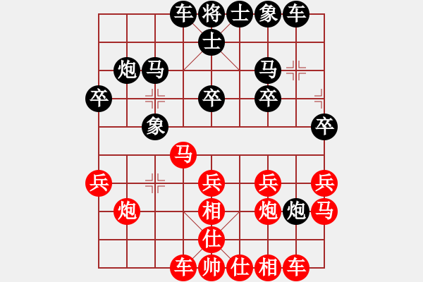 象棋棋譜圖片：［風(fēng)嘯云天］良哥[紅] -VS- 水底天 [黑] - 步數(shù)：20 