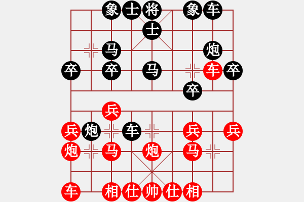 象棋棋譜圖片：盧榮輝先負(fù)藍(lán)政鴻 - 步數(shù)：20 