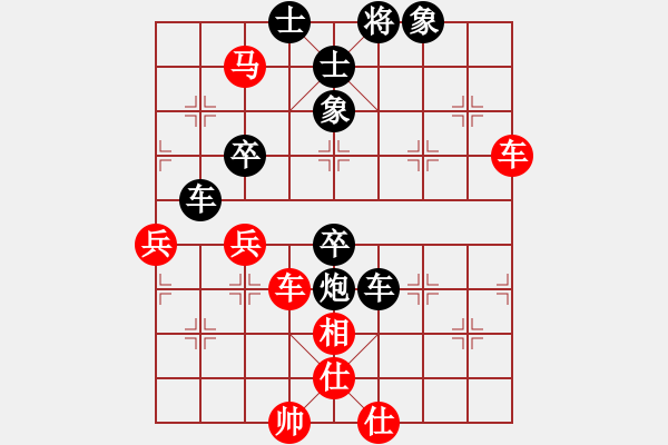 象棋棋譜圖片：盧榮輝先負(fù)藍(lán)政鴻 - 步數(shù)：60 