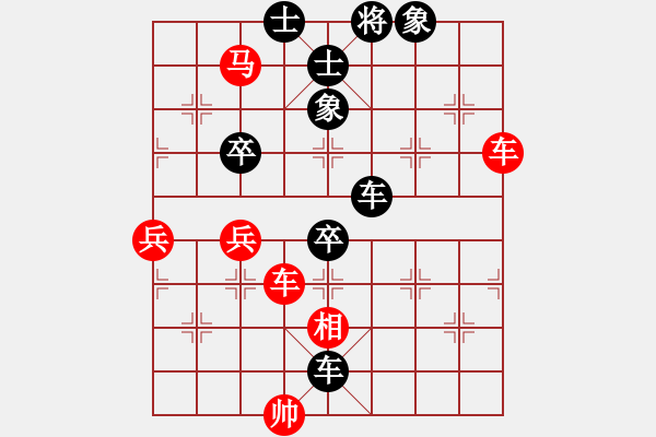 象棋棋譜圖片：盧榮輝先負(fù)藍(lán)政鴻 - 步數(shù)：70 