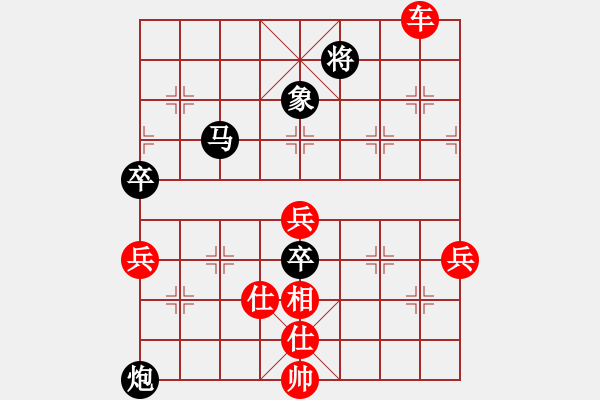 象棋棋譜圖片：先勝柳一凡 - 步數(shù)：90 