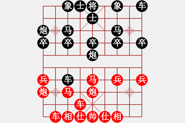 象棋棋譜圖片：橫才俊儒[292832991] -VS- 沙浪[706867950] - 步數(shù)：20 