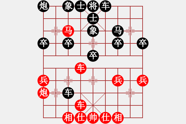 象棋棋譜圖片：橫才俊儒[292832991] -VS- 沙浪[706867950] - 步數(shù)：30 