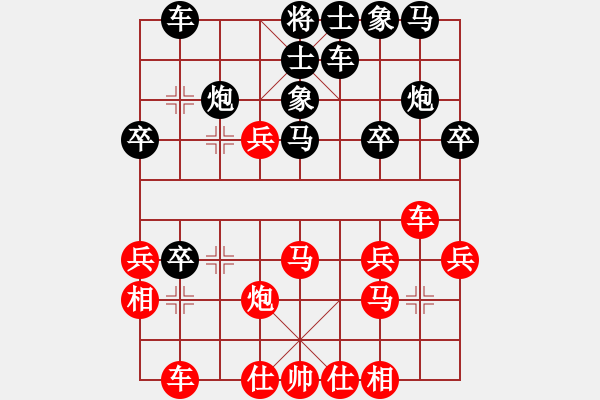 象棋棋譜圖片：黑龍江省 曹鴻均 勝 北京市 王文宇 - 步數(shù)：30 