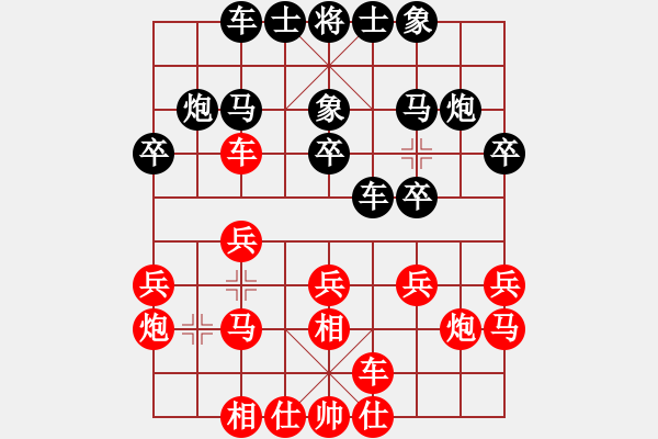 象棋棋譜圖片：上海市 趙瑋 負(fù) 江蘇省 吳魏 - 步數(shù)：20 