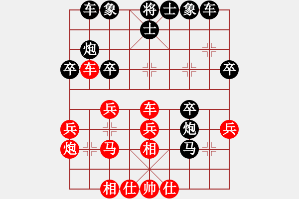 象棋棋譜圖片：星海－寧遠(yuǎn)VS星海大偉(2012-9-17) - 步數(shù)：30 