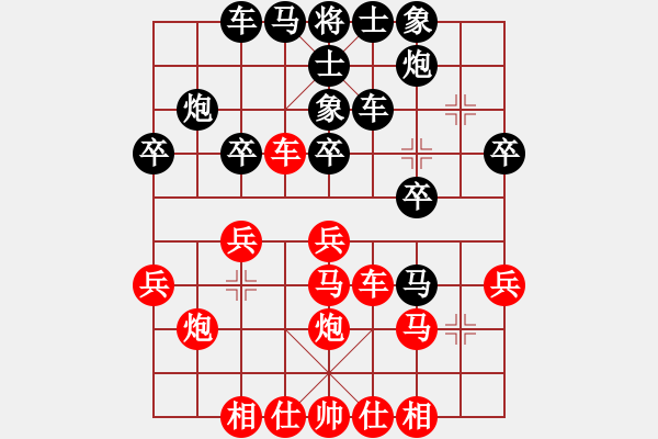 象棋棋譜圖片：cmllh(北斗)-和-天機(jī)商業(yè)庫(9星) - 步數(shù)：30 