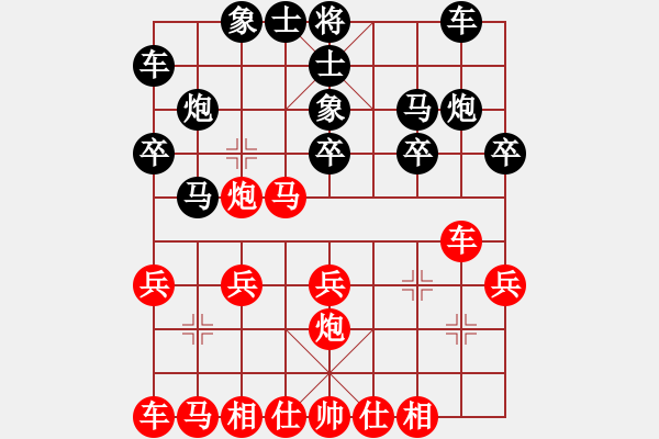 象棋棋譜圖片：左將軍(7段)-和-浪漫藍(lán)調(diào)(5段) - 步數(shù)：20 