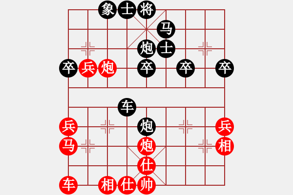 象棋棋譜圖片：左將軍(7段)-和-浪漫藍(lán)調(diào)(5段) - 步數(shù)：40 