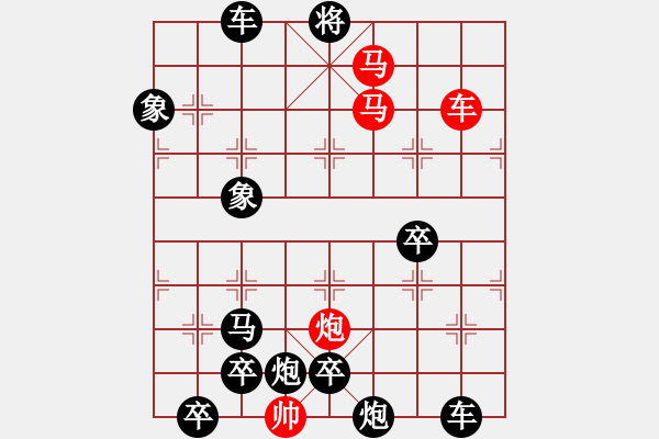 象棋棋譜圖片：【連將勝】精彩小局09-15（時鑫 試擬）★ - 步數(shù)：0 