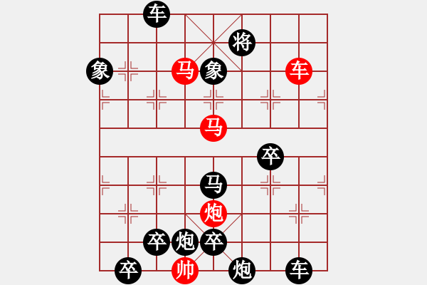 象棋棋譜圖片：【連將勝】精彩小局09-15（時鑫 試擬）★ - 步數(shù)：20 