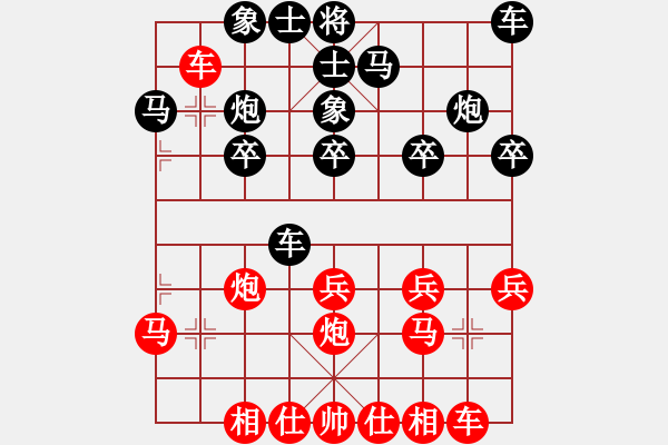 象棋棋譜圖片：玄機(jī)逸士 先負(fù) 張雨豪 - 步數(shù)：20 