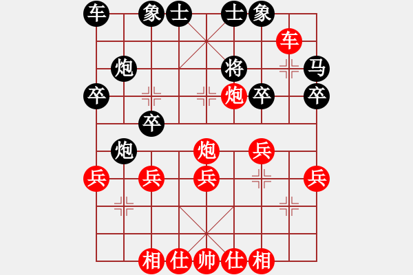 象棋棋譜圖片：東脈波先勝李加印.pgn - 步數(shù)：30 