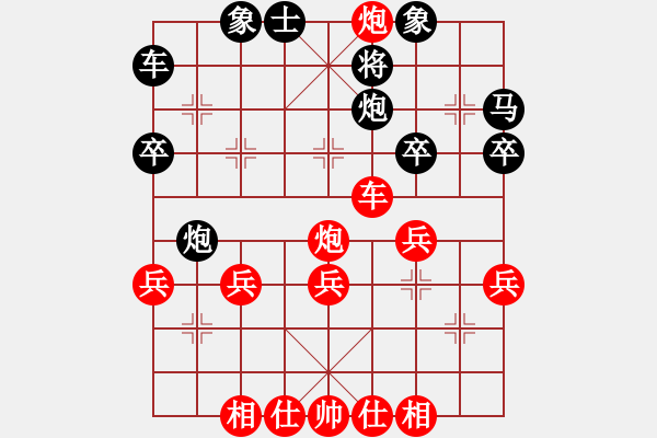 象棋棋譜圖片：東脈波先勝李加印.pgn - 步數(shù)：40 