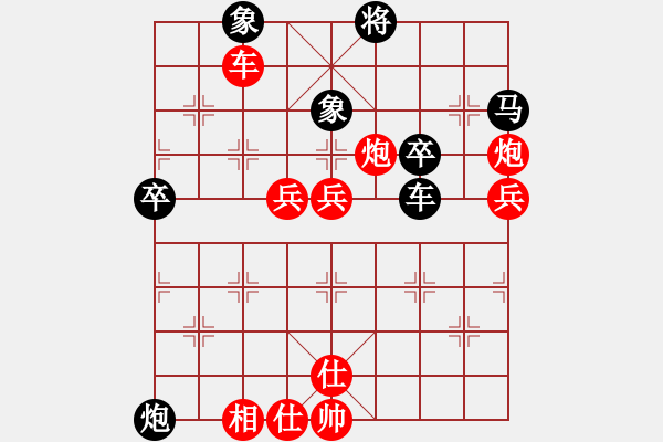 象棋棋譜圖片：東脈波先勝李加印.pgn - 步數(shù)：80 