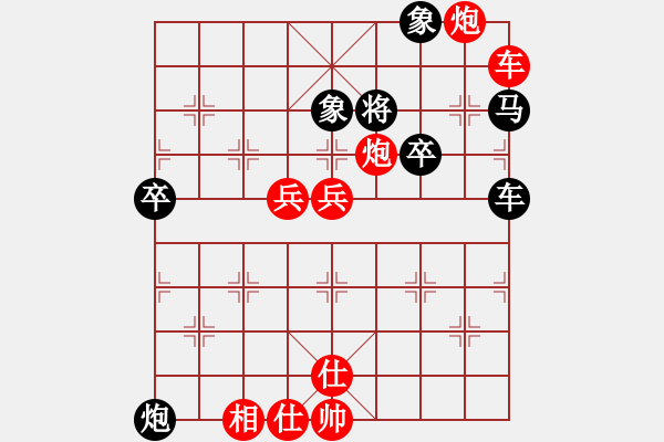 象棋棋譜圖片：東脈波先勝李加印.pgn - 步數(shù)：90 