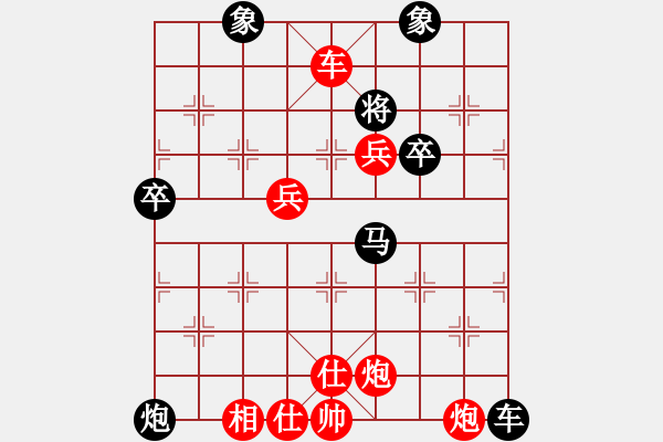 象棋棋譜圖片：東脈波先勝李加印.pgn - 步數(shù)：99 