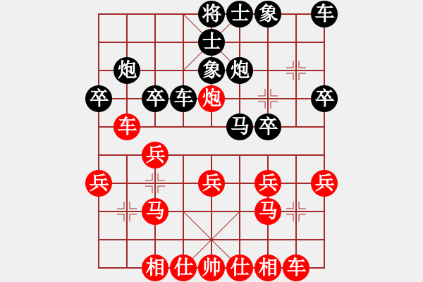 象棋棋譜圖片：枰上度春秋(9段)-勝-南海真人(1段) - 步數(shù)：20 