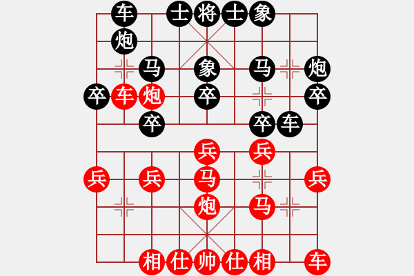 象棋棋譜圖片：邱東       先負(fù) 尚威       - 步數(shù)：20 